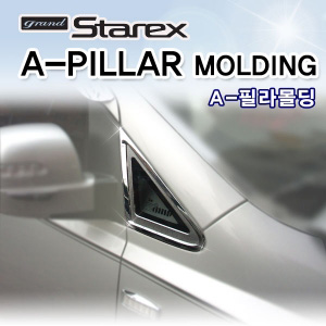 [ Hyundai H1(Grand Starex) auto parts ] A-Pillar Molding